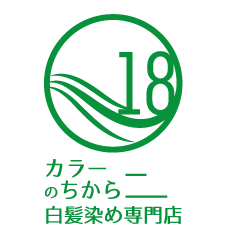 白髪染め専門店カラーのちから 瀬戸口